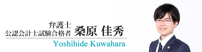 桑原 佳秀
